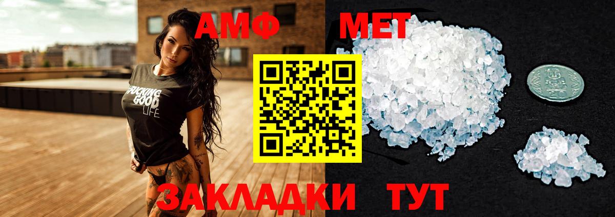 Углич  АМФ 98%  Amphetamine  Вход с VPN 