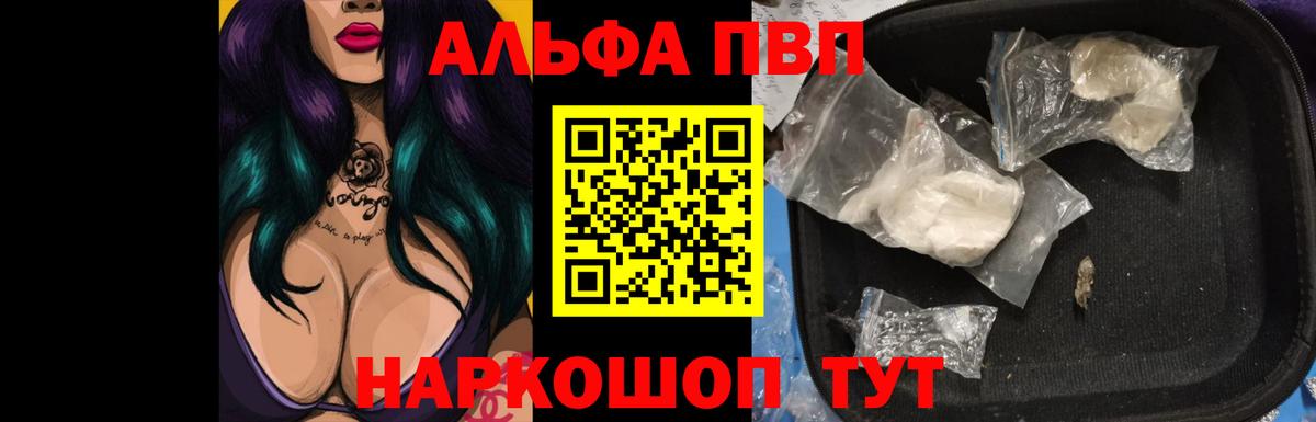A-PVP крисы CK  A PVP СК КРИС  APVP СК КРИС  Вход с VPN  Углич 