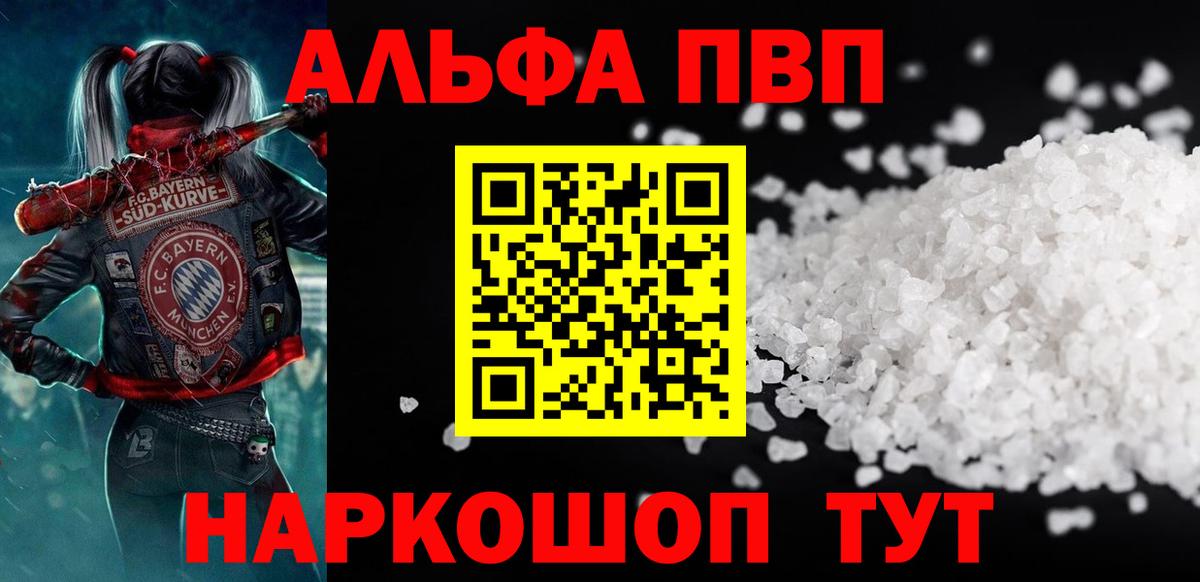 APVP Crystall Углич