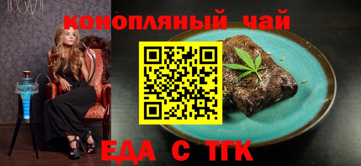 Углич  Печенье с ТГК конопля  Вход с VPN 