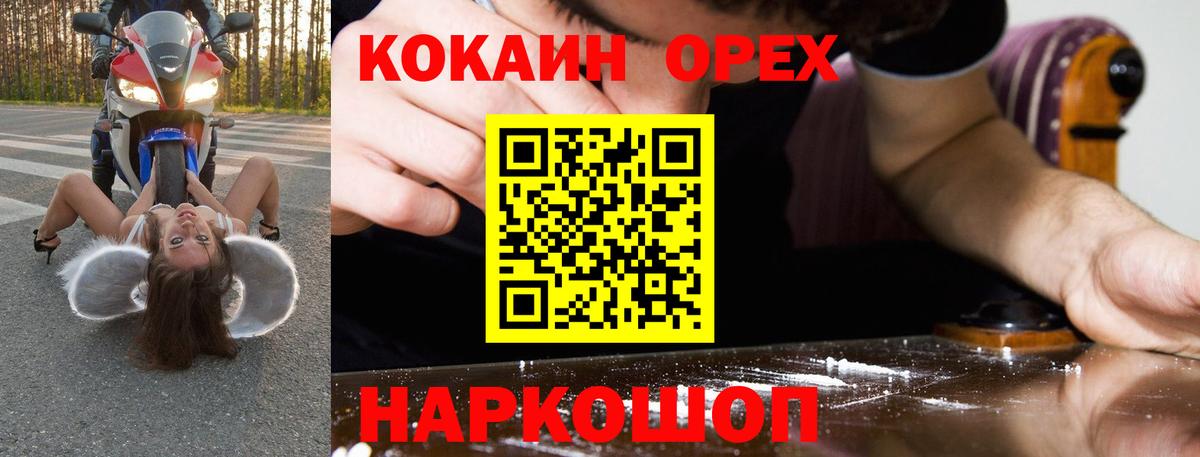 Углич  Кокаин Перу  COCAIN Перу  Вход с VPN 