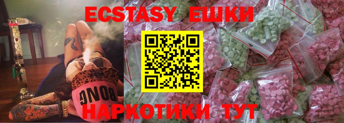 Экстази VHQ Углич