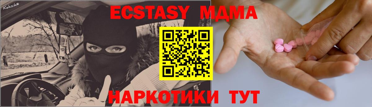 Углич  Экстази  Вход с VPN  ЭКСТАЗИ 280мг  Экстази 250 мг 