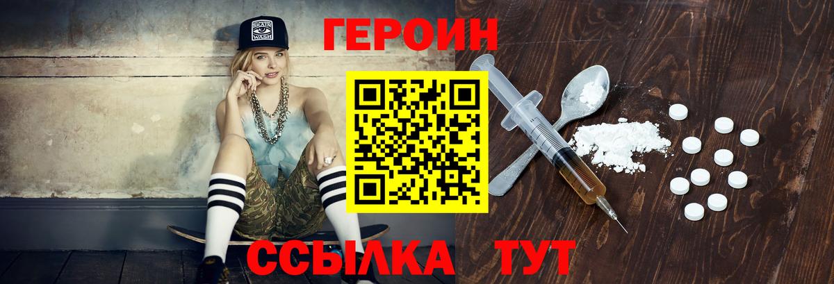 ГЕРОИН  Вход с VPN  Углич  Героин афганец 