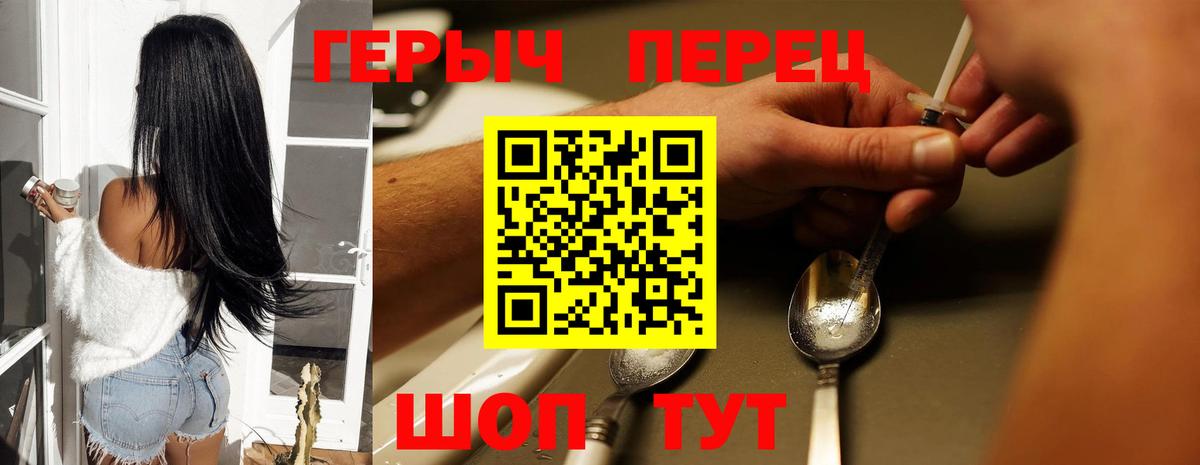 ГЕРОИН афганец Углич