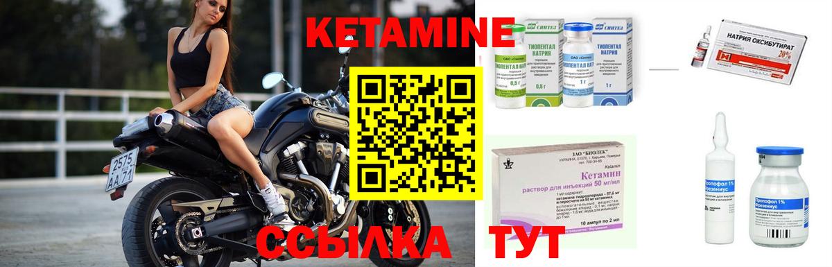 КЕТАМИН VHQ  КЕТАМИН ketamine  Вход с VPN  Углич 