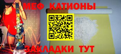 MESCALINE Краснознаменск