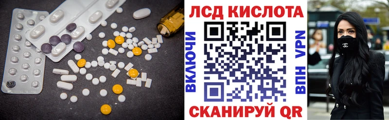 ЛСД экстази кислота  Углич 