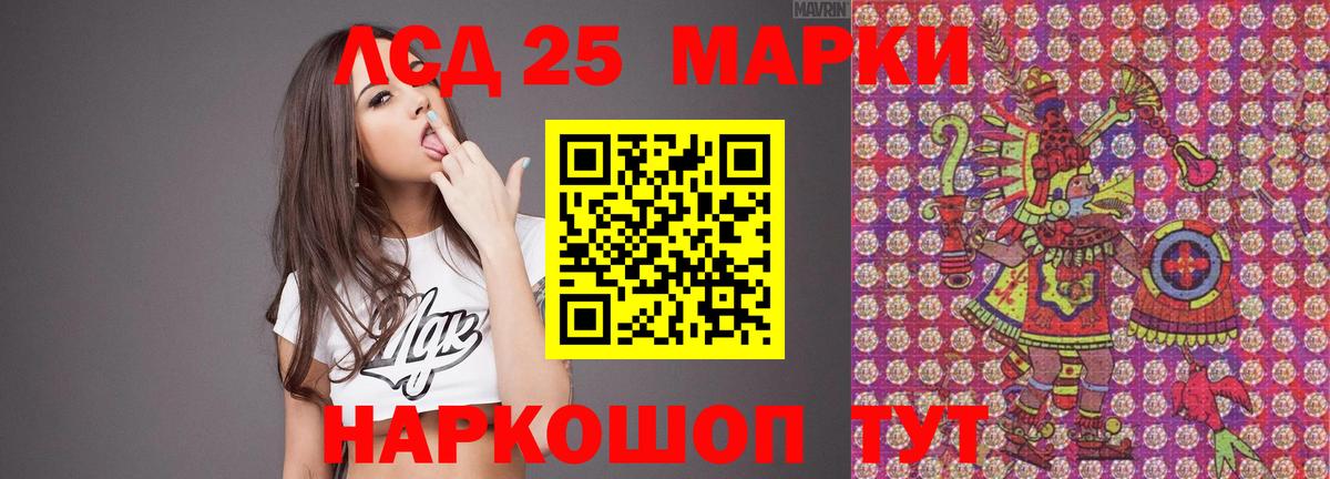 LSD-25 экстази ecstasy Углич