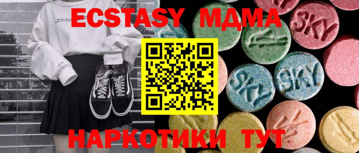 МДМА VHQ  MDMA VHQ  Вход с VPN  MDMA  Углич 