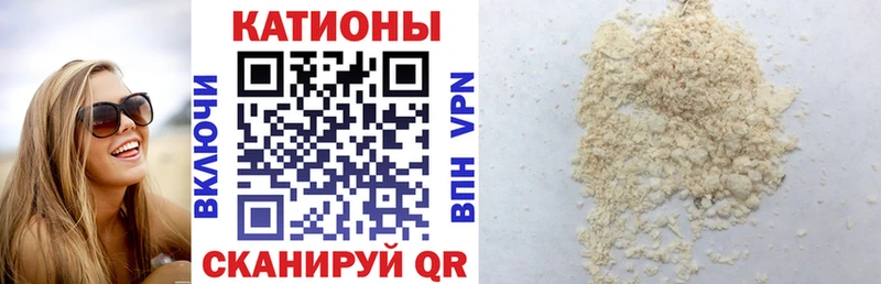 Меф мяу мяу Углич