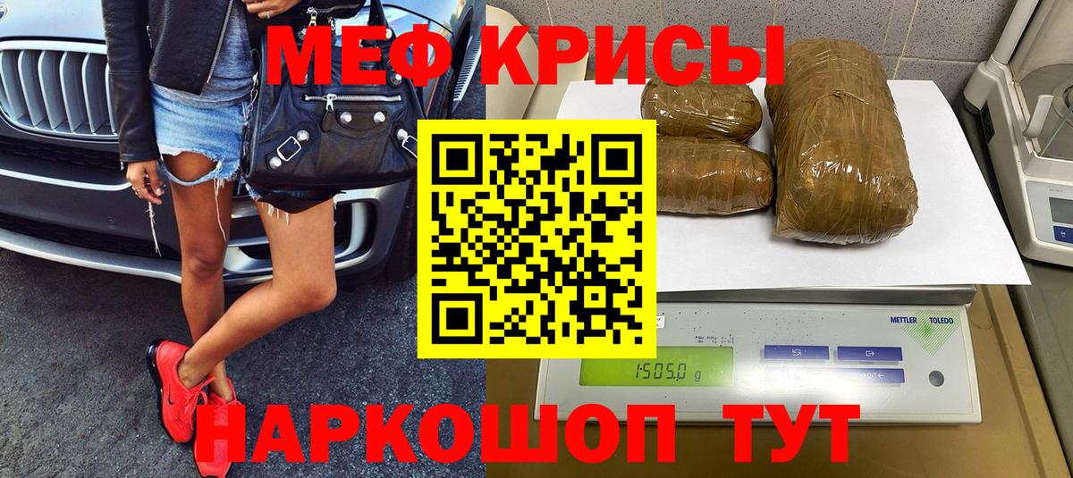 Меф мяу мяу  МЕФ 4 MMC  Углич  Мефедрон  Вход с VPN 
