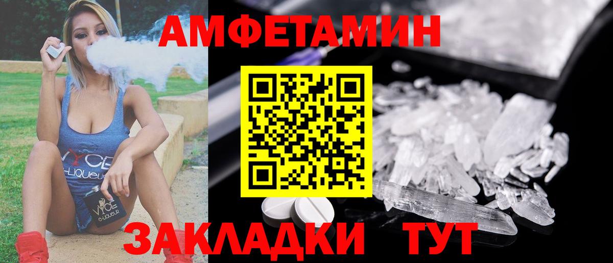 МЕТАМФЕТАМИН мет Углич