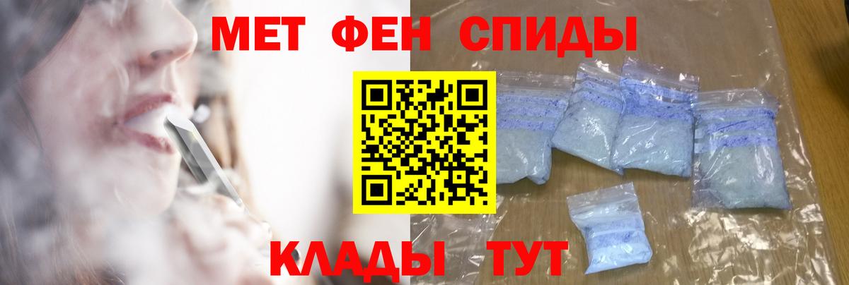 Метамфетамин Декстрометамфетамин 99.9%  Метамфетамин Декстрометамфетамин 99.9%  Вход с VPN  Углич 