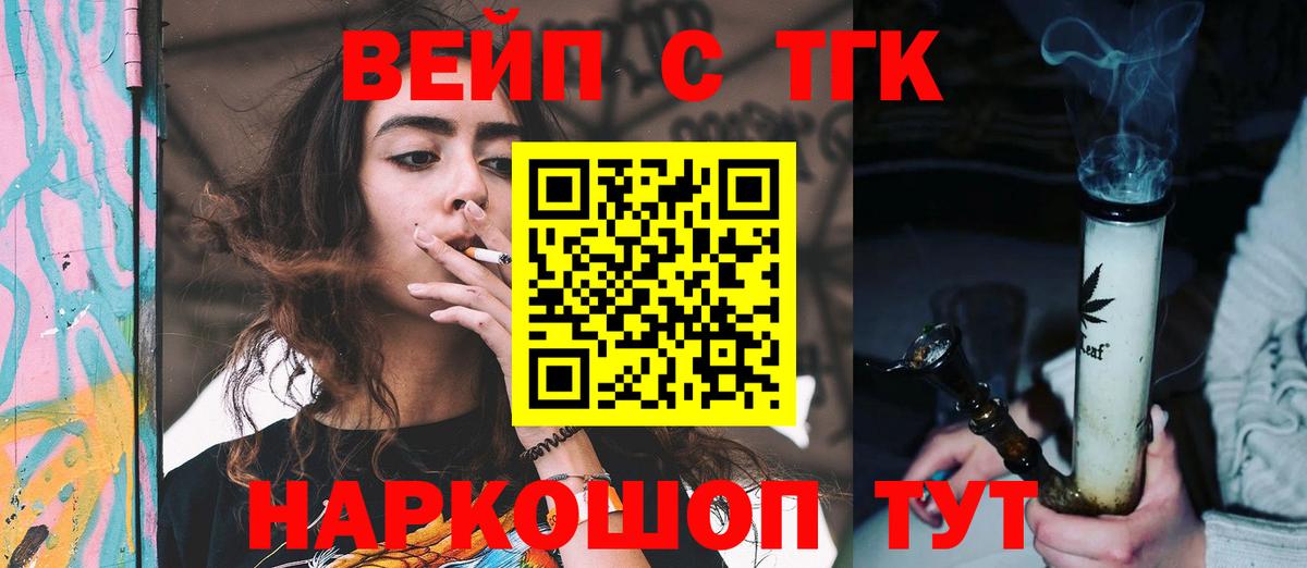 продажа наркотиков  ТГК вейп  Вход с VPN  ТГК гашишное масло  Углич 