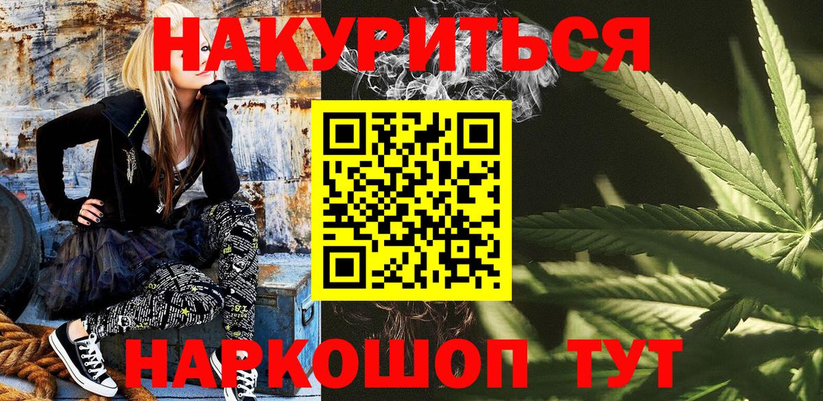 Марихуана тримм Углич